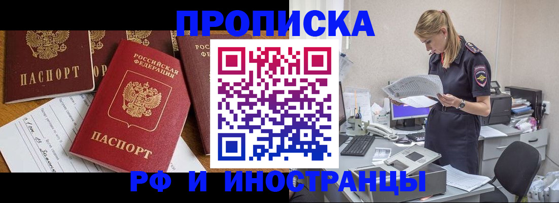 временная регистрация 2025 в Надыме