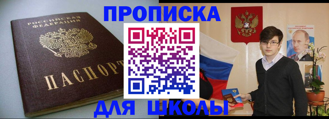 временная регистрация поиск в Надыме